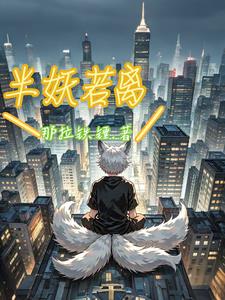 半妖的夜叉姬国语